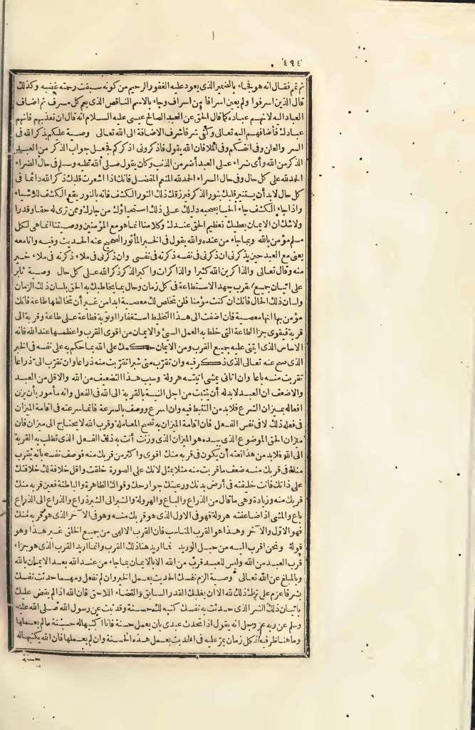 futmak.com - Page 494 - from part Four of the first Boulaq edition